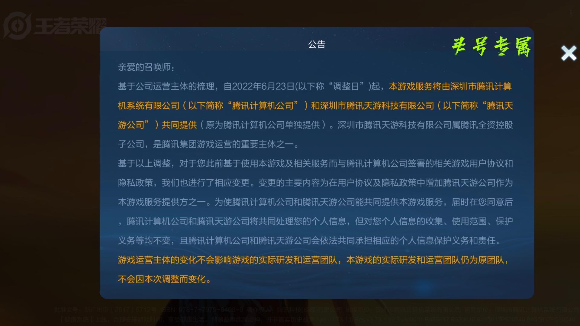 王者S28赛季太“氪”了？“割韭菜”花样越来越多，玩家无奈弃游