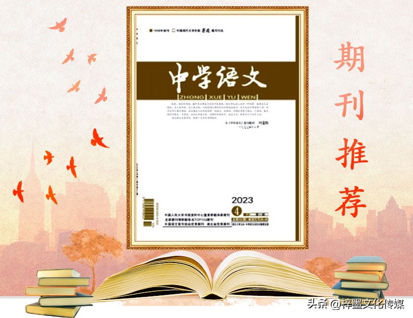 中学文学征文大赛征稿,初中语文杂志征稿