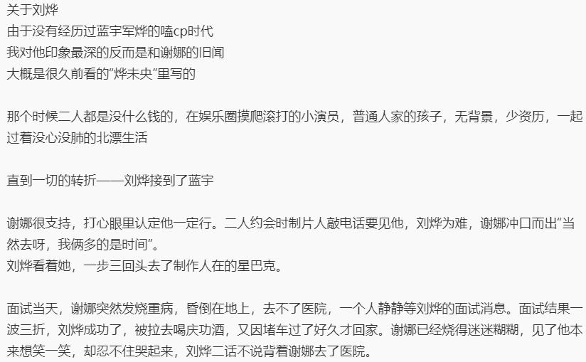 刘烨对谢娜还有感情吗,刘烨对谢娜的感情分析