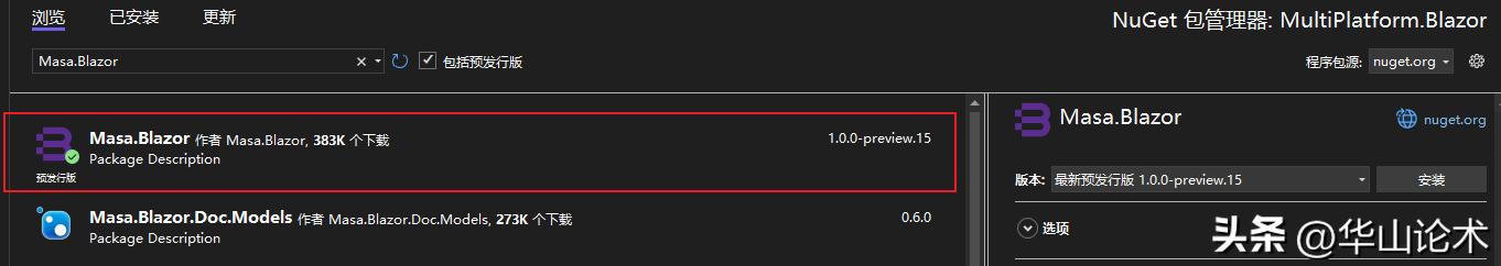 maui跨平台应用开发实战,mauiblazor开发教程
