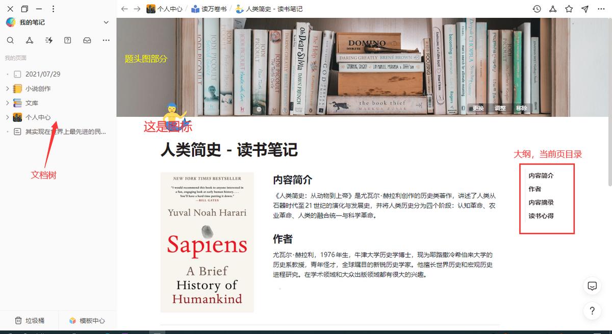 onenote这样的笔记软件,onenote笔记绿色