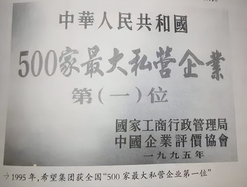 刘氏四兄弟创业史,四川刘氏兄弟怎么起家的