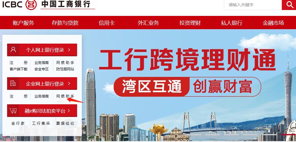 icbc网银一直审核不了,icbc网上银行怎么登录
