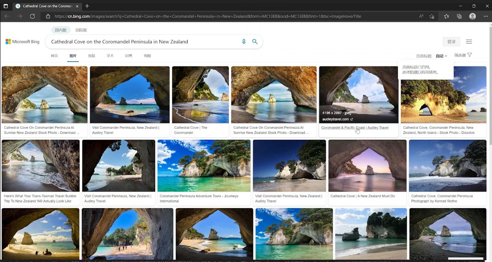无数壁纸天天换，教你打开和保存系统自带的网络壁纸库