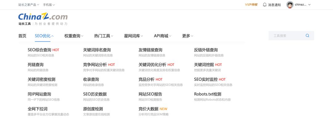 seo链接工具,推荐几个seo实用工具