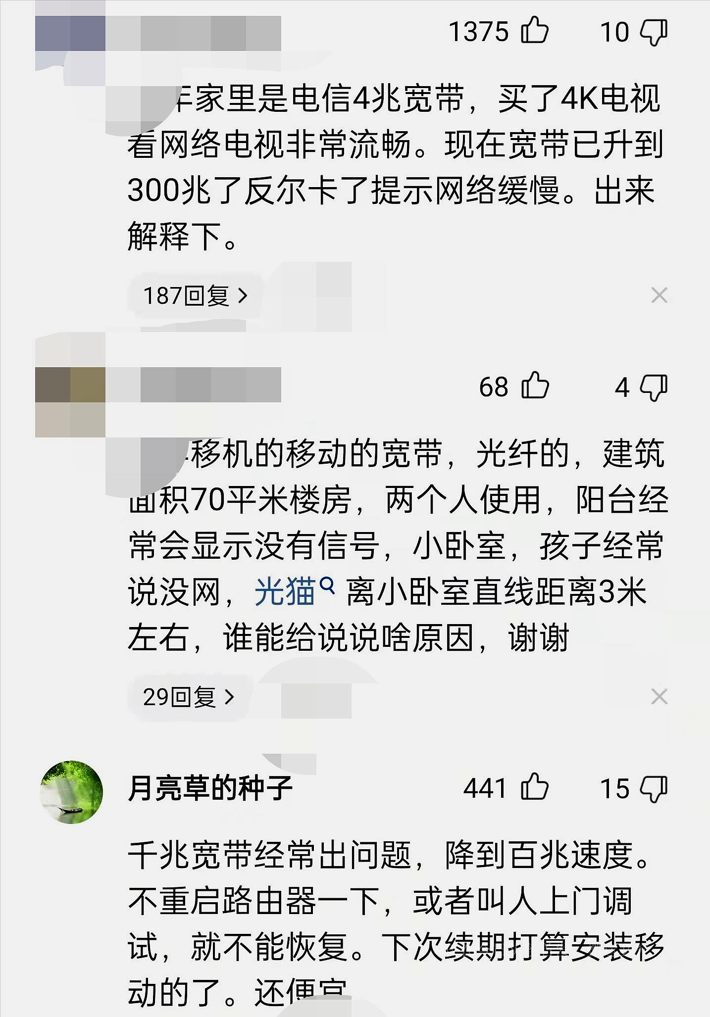 升级千兆宽带为什么网速不变,升级了千兆网络网速为啥还特别慢