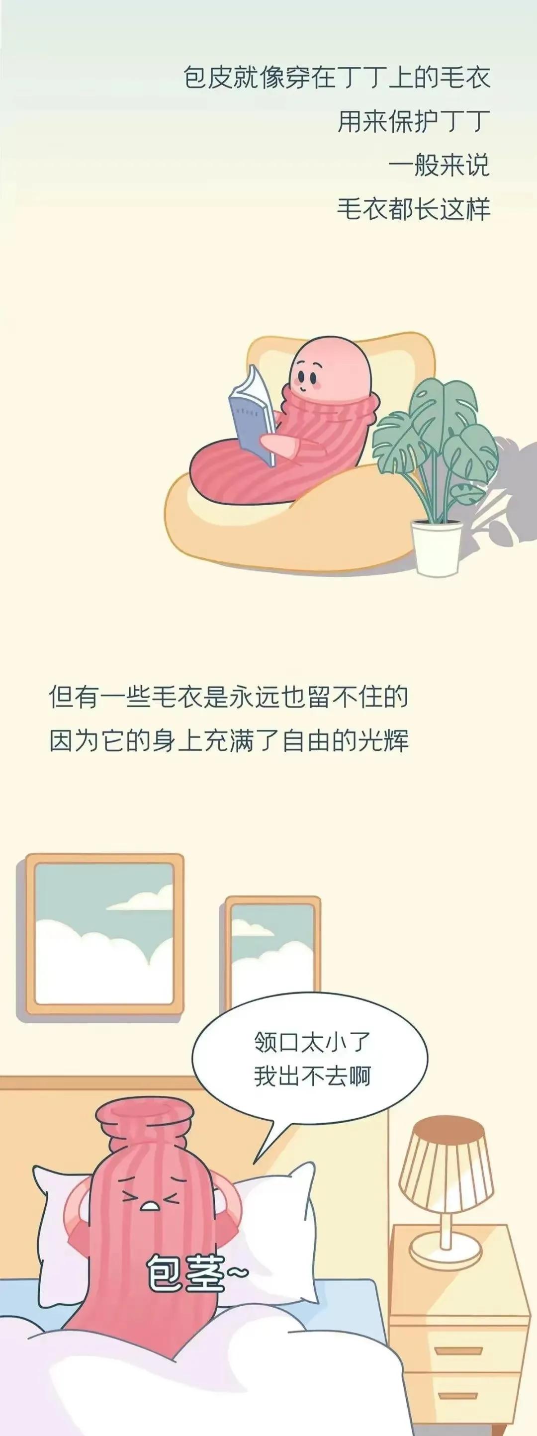 如果包皮过长还不割掉会怎样,男性包皮过长怎样自然解决