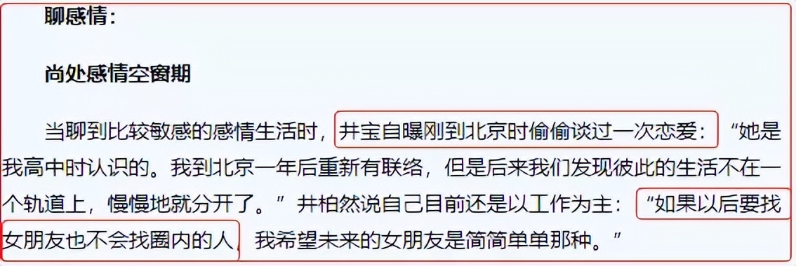 井柏然和杨颖再度合作电影,井柏然angelababy合作几次