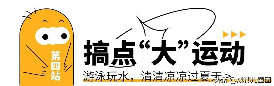 科考队营地,可以和同学一起去的科考夏令营