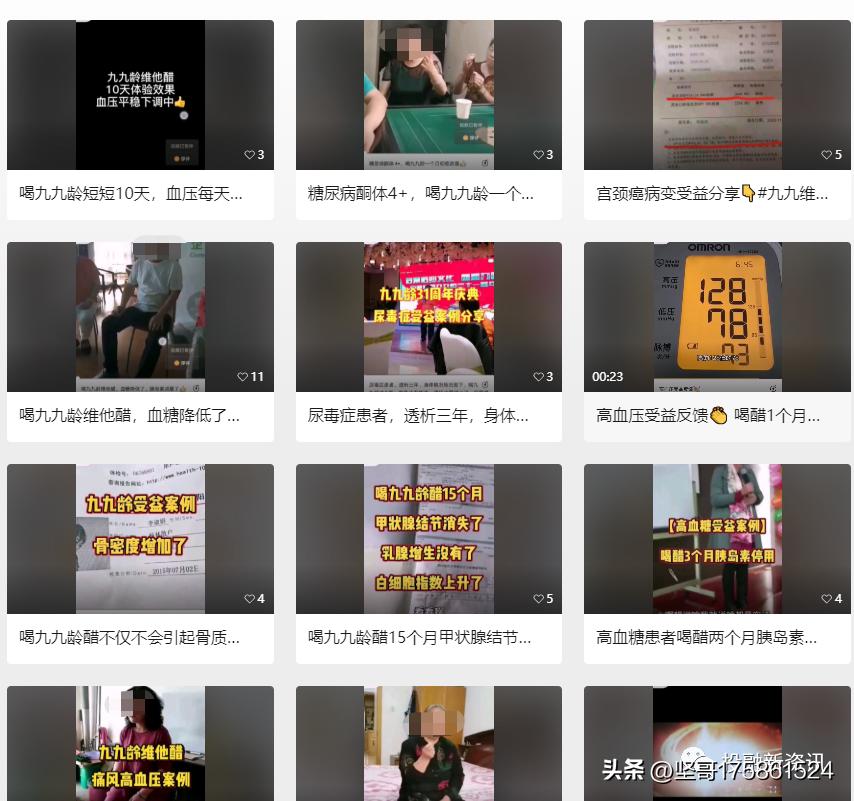 「警惕」醋能治病？九九宁联合贵茶交易打的一手好算盘