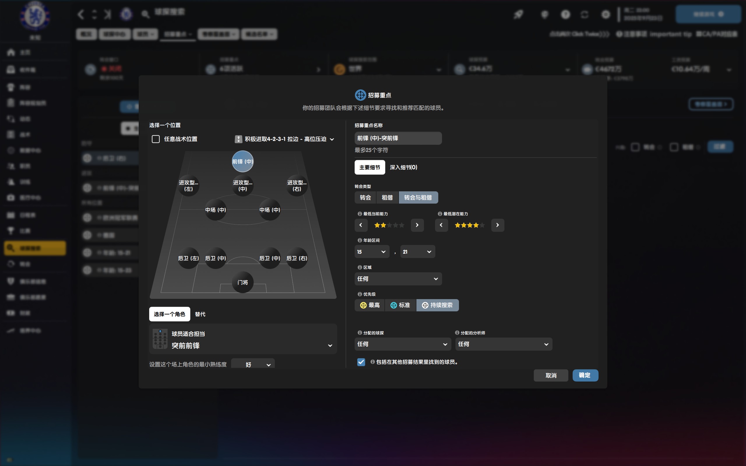 足球经理如何玩传奇球员,footballmanager怎么开始比赛