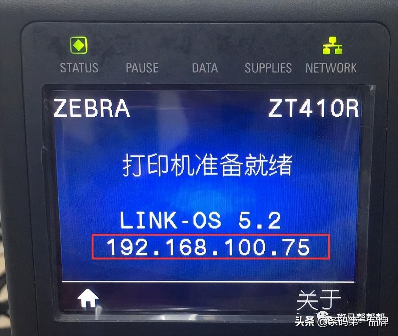 斑马工业条码打印机面板功能设置,zebra斑马标签打印机怎么连接电脑