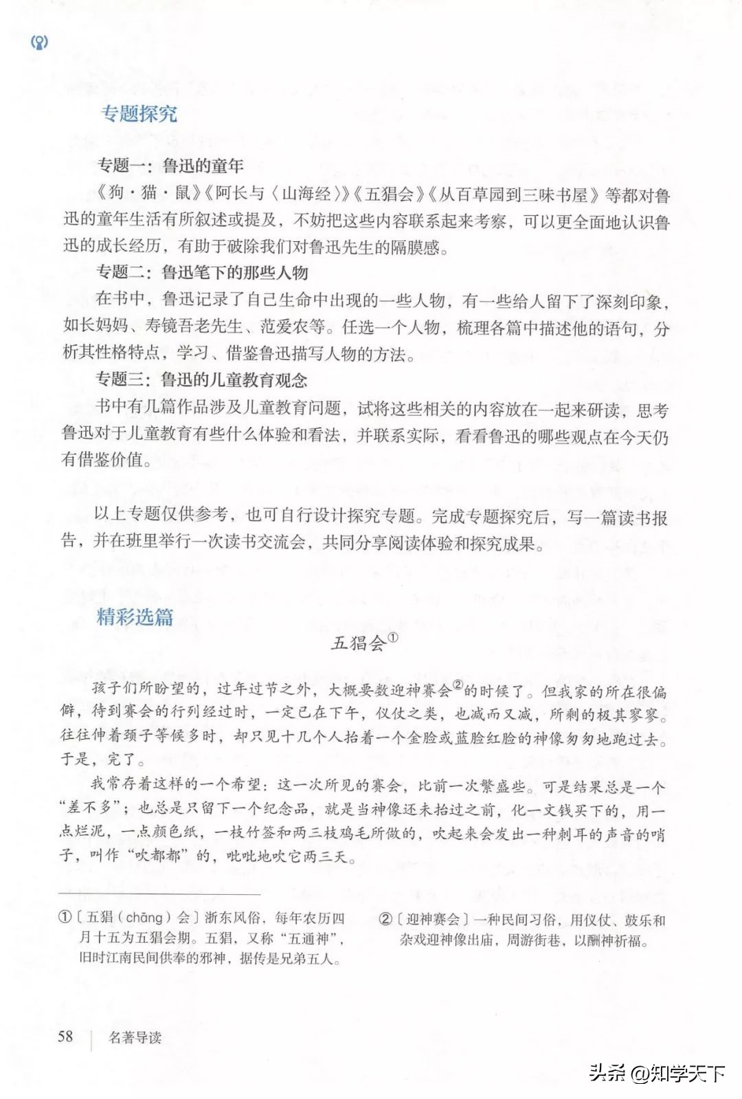 人教版七年级上册语文电子课本pdf,九年级上册语文电子课本高清pdf