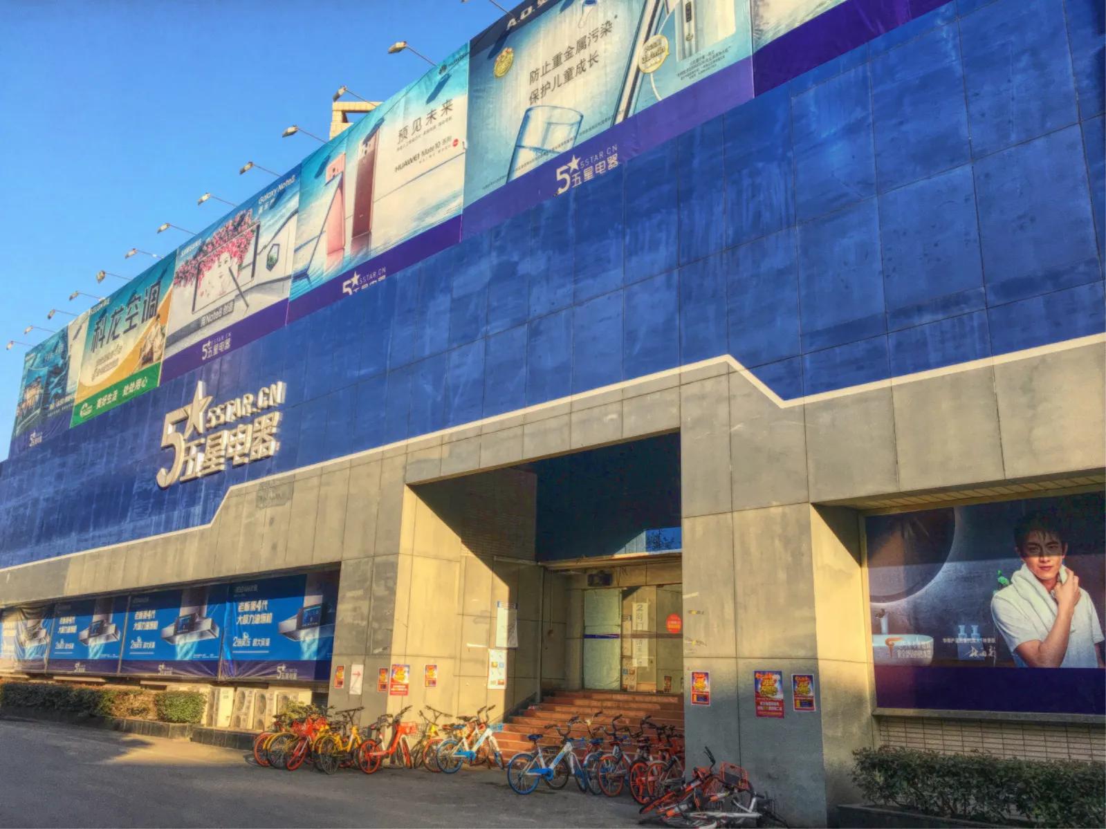 南京军区军人俱乐部,南京17年的军人俱乐部