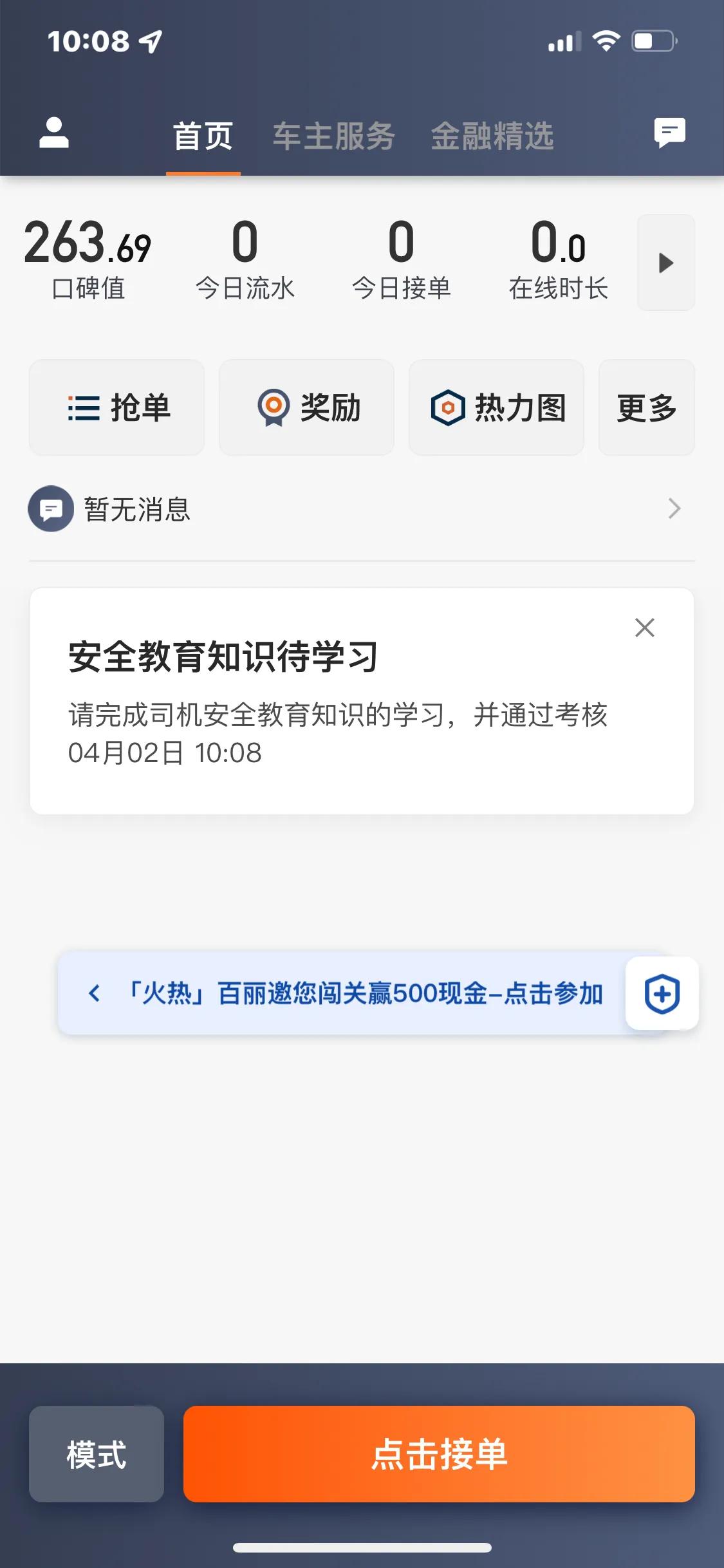 北京哪个网约车平台订单多,北京网约车哪家平台最靠谱