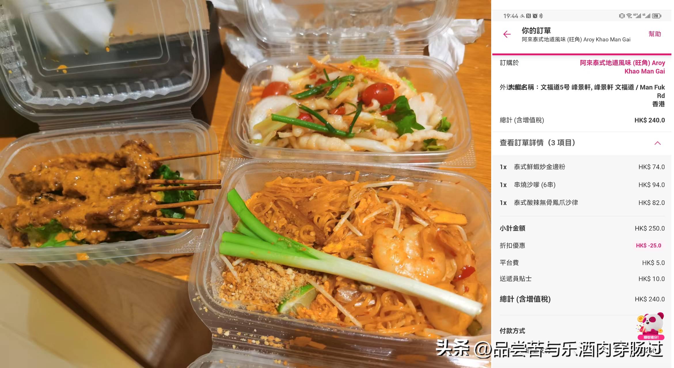 香港之行:7天的餐饮消费记录,看看一日三餐要花多少钱?