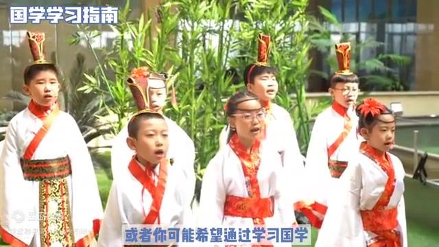 国学怎么学习零基础,国学怎么入门