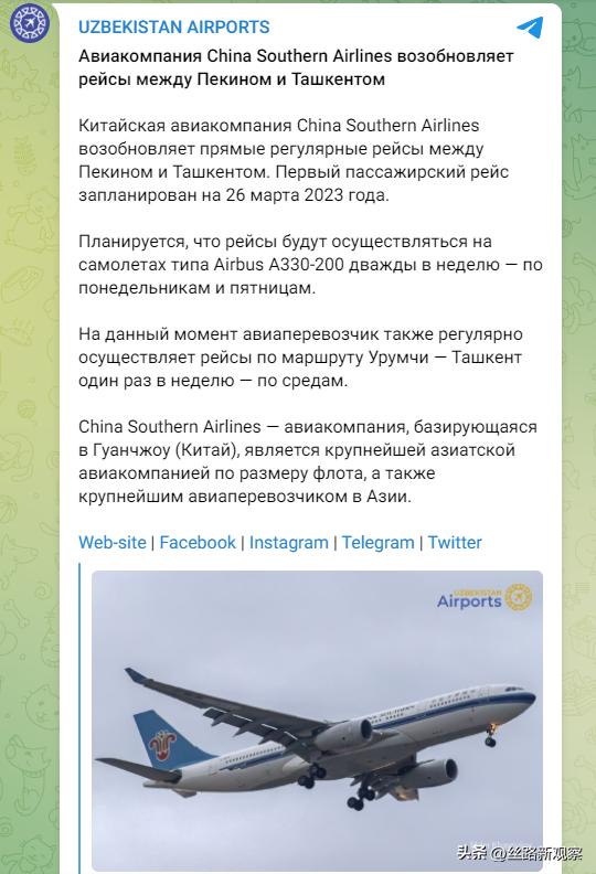 南航北京⇋塔什干本月复飞！纳乌鲁斯节乌航机票打折