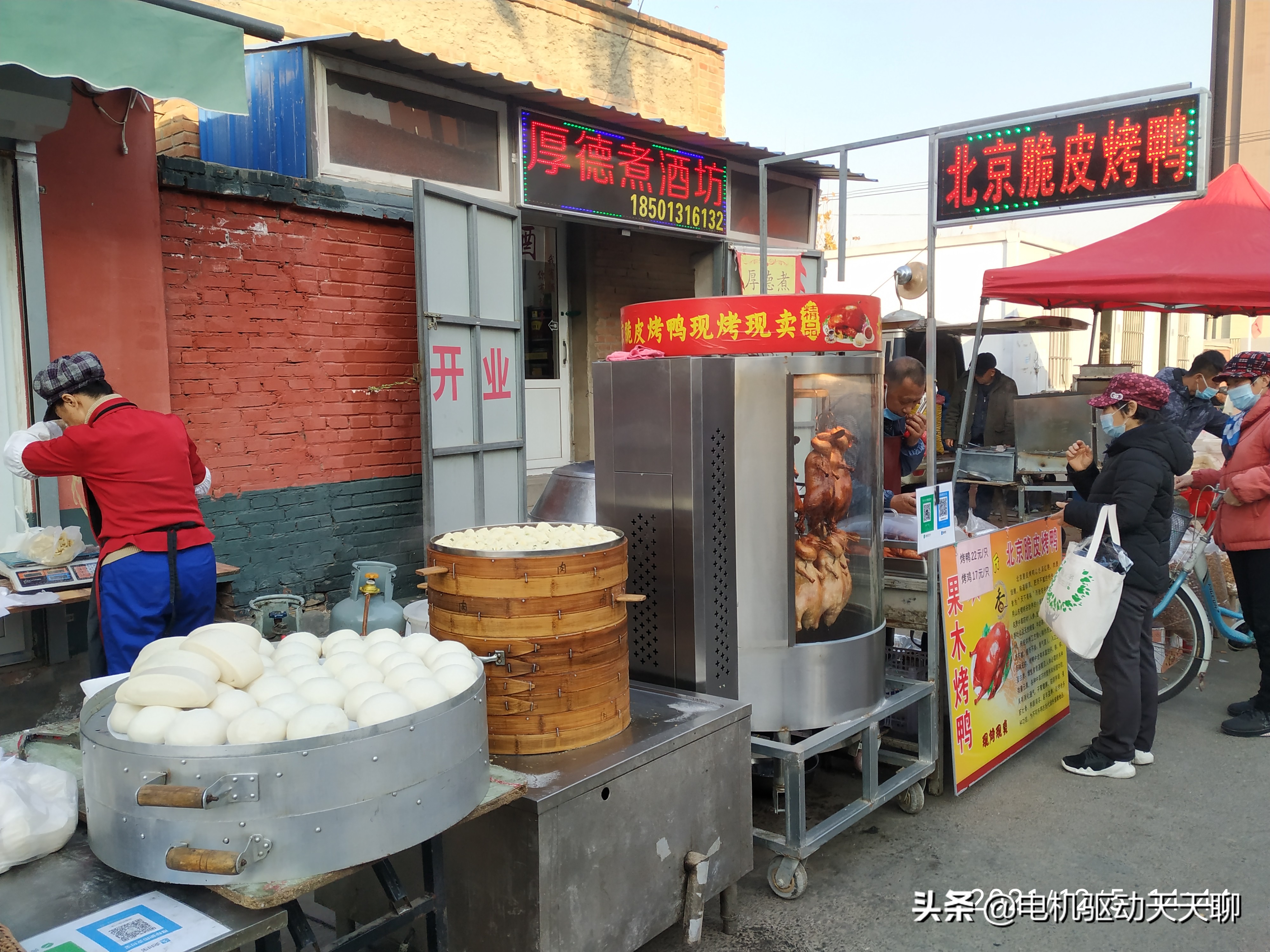 北京房山周末赶乡村集市,房山农村大集哪里好玩