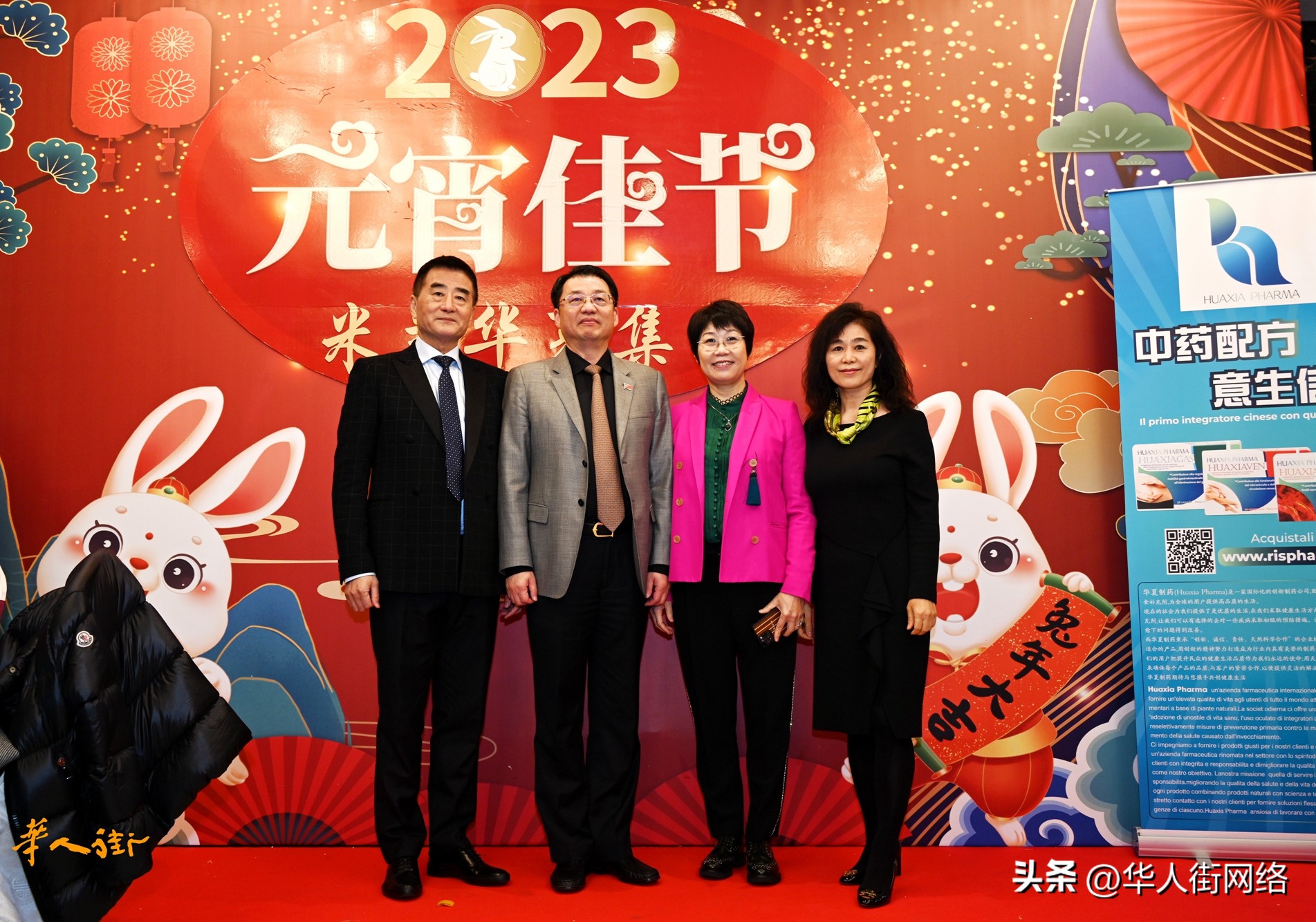 米兰华夏集团欢度元宵！再上新台阶，华夏制药与Unifarma签约！