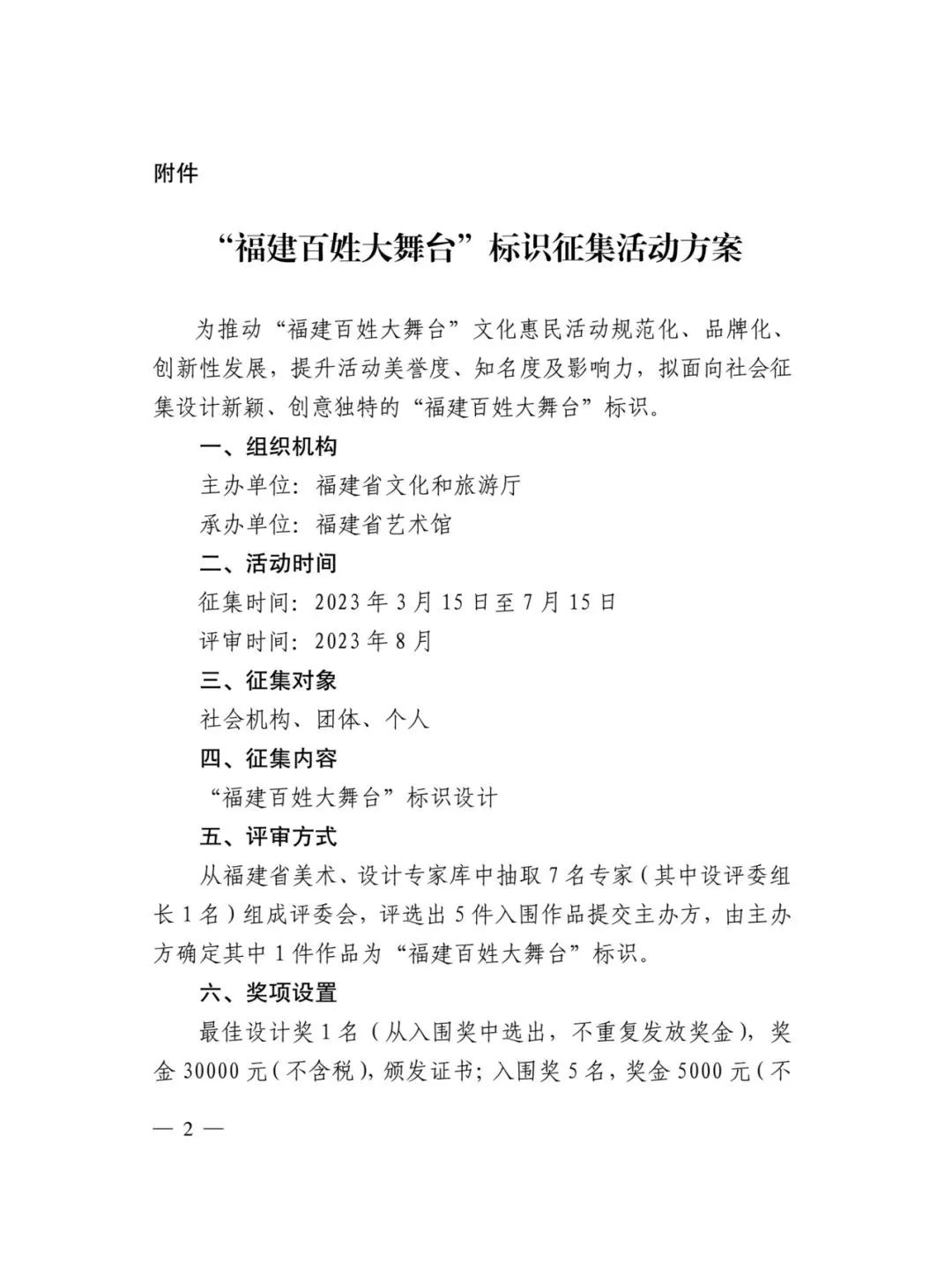 福建省文化创新创意大赛,2022福建省文化创意大赛