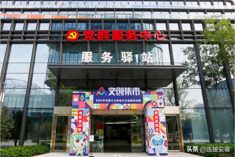 七大创新服务体系铸就合肥版“中关村”