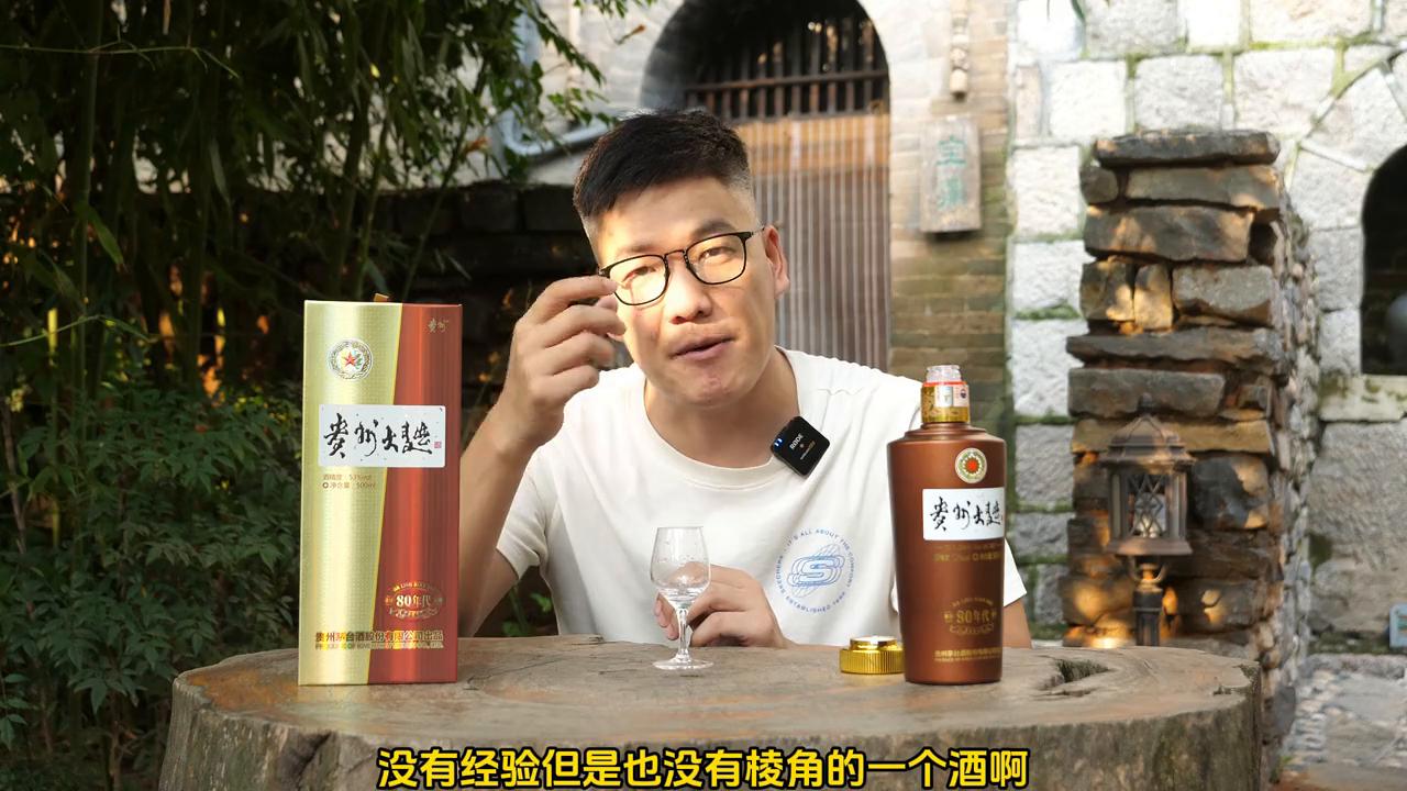 茅台系列酒的贵州大曲80年代，值得买么？#茅台