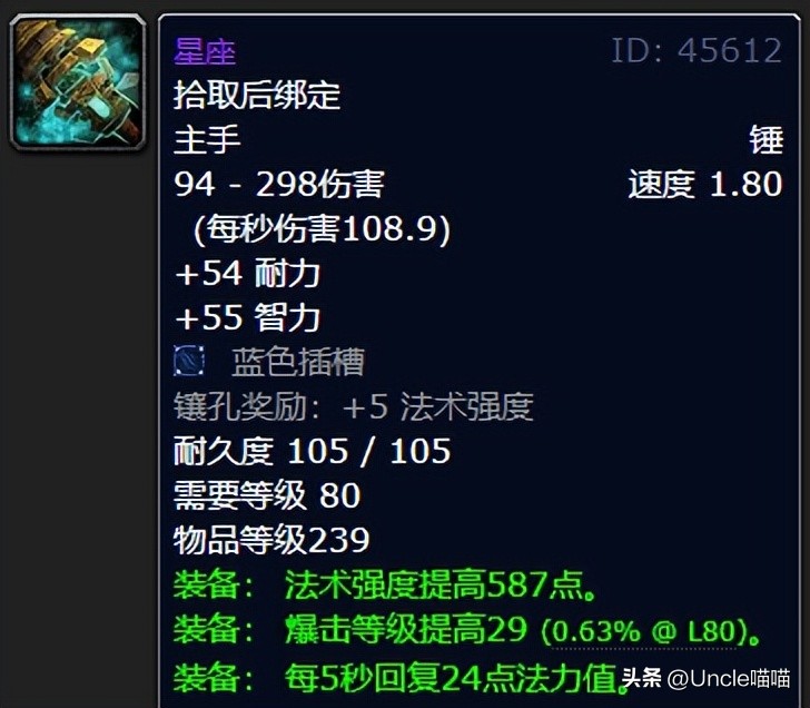 魔兽WLK怀旧服：P1最值得购入的5大极品装备，苦痛徽记之戒上榜