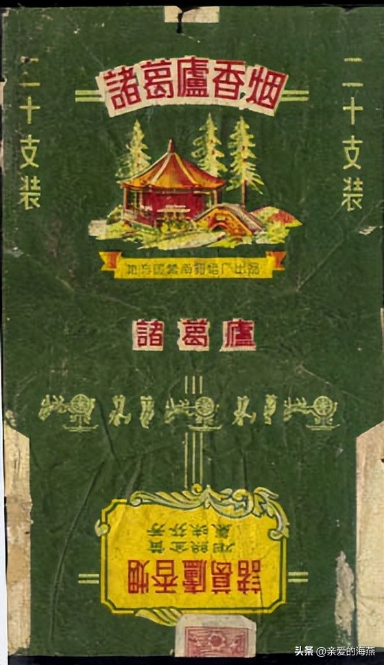 十一种绝版老香烟,四十年前的香烟