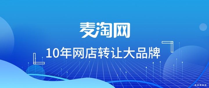 淘宝网店出售转让怎么操作流程图,淘宝网店转让靠谱吗