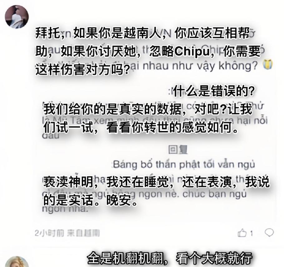 越南版“杨幂”—浪姐4选手芝芙，性感又甜美的穿搭技巧