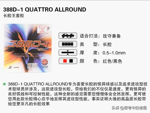 乒乓套胶银河,乒乓球胶皮银河729