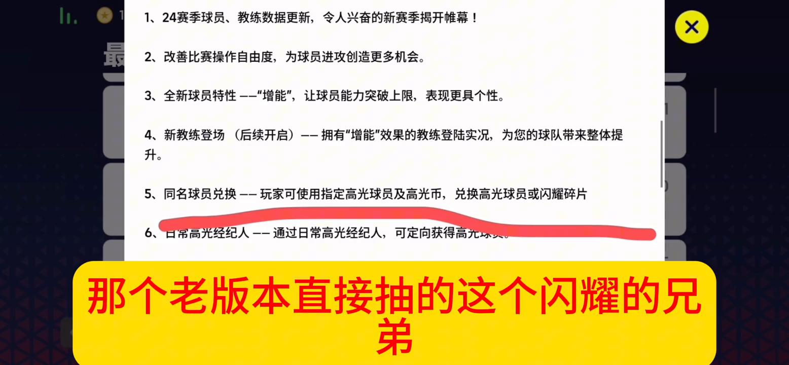 实况足球8.5.0版本更新,实况足球8.1.0更新真实赛