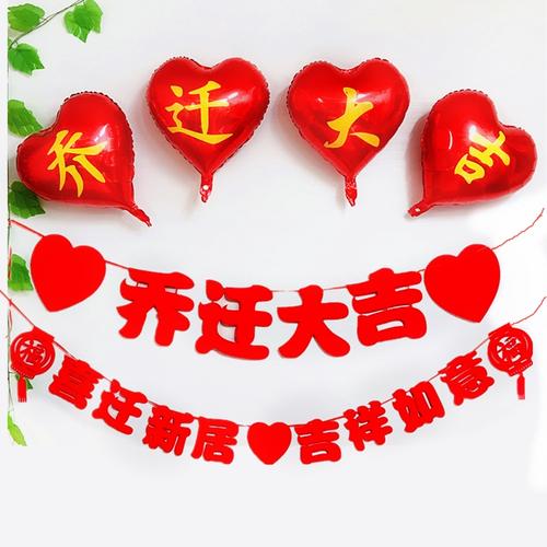 搬家与乔迁区别,搬家乔迁和入宅有何区别