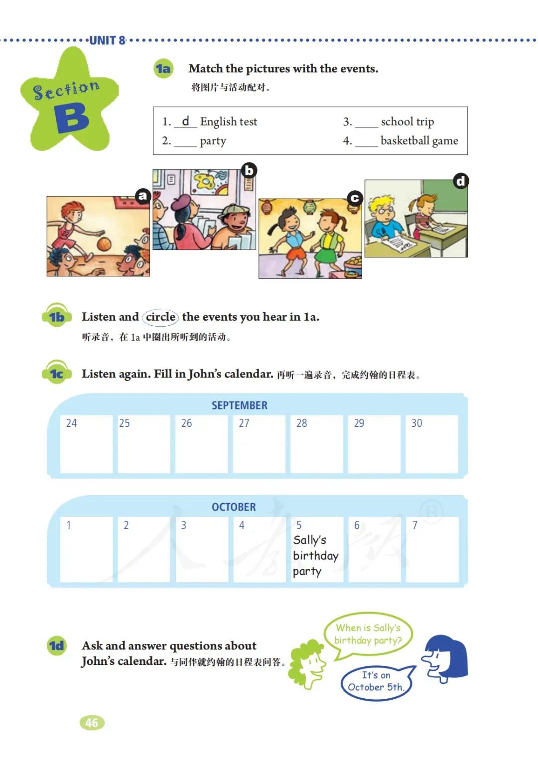 初一英语7年级上册人教版视频,七年级英语电子课本人教版上册