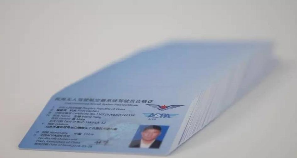 带你了解五种无人机执照,无人机初级证可以飞几类无人机