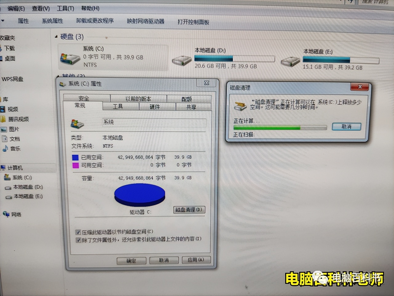 c盘满到变红色了怎么清理不误删,电脑c盘满了怎么清除干净