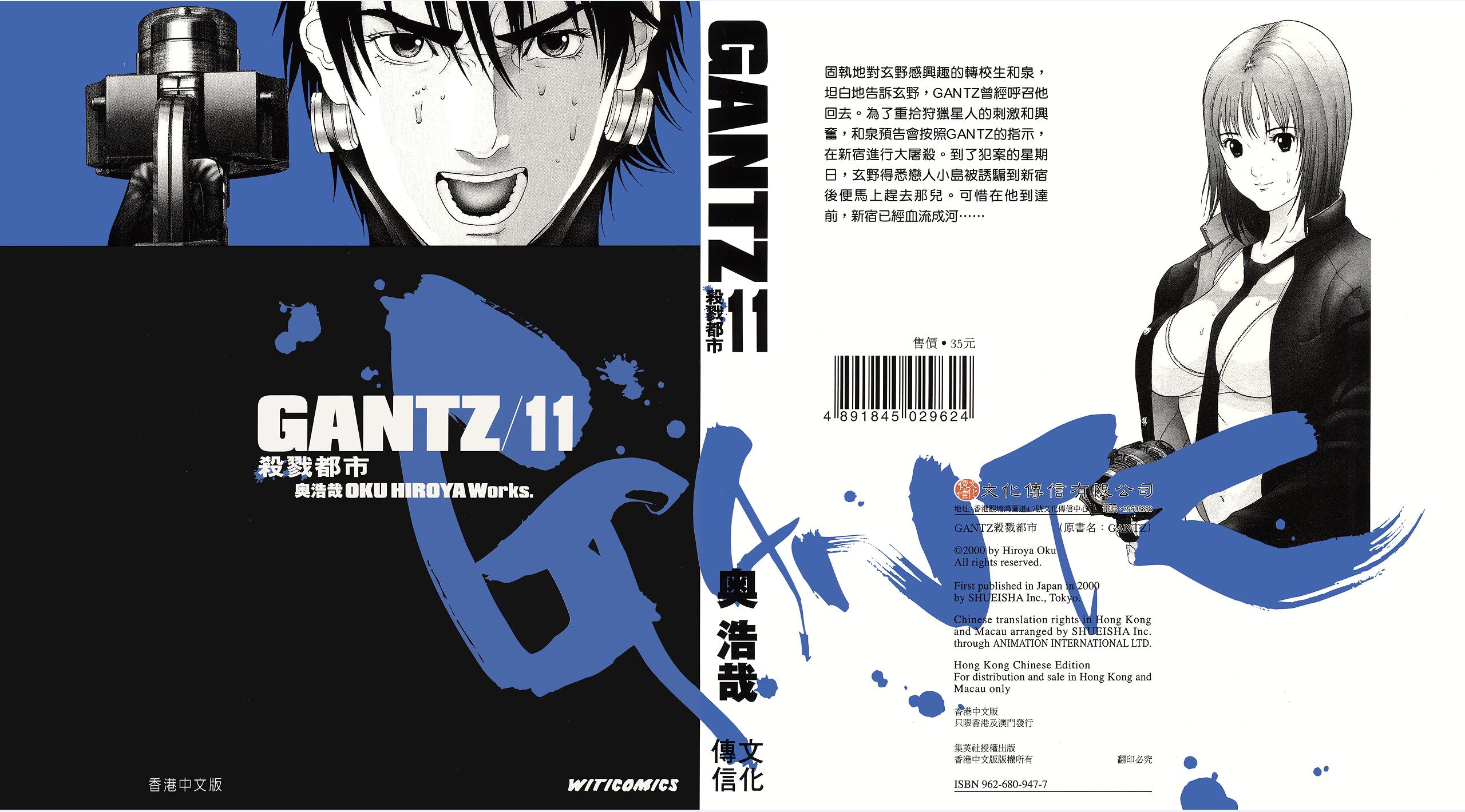 杀戮都市哪一卷最劲爆,杀戮都市36卷是多少话