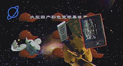 今年最疯的乡土科幻片，一本正经的胡说八道，最后把我浪漫哭了