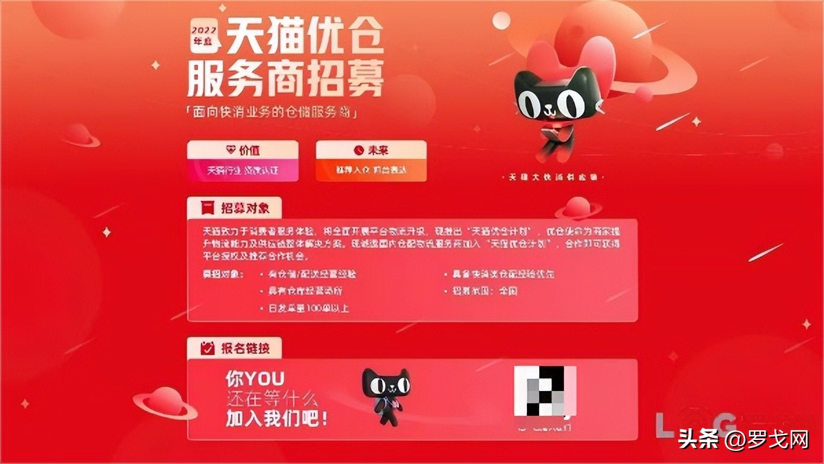 天猫超市网仓,天猫共享零售仓