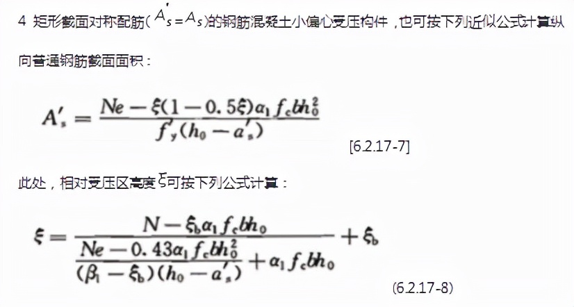 混凝土结构设计规范gb5001-2010,混凝土结构设计规范GB50010-2010