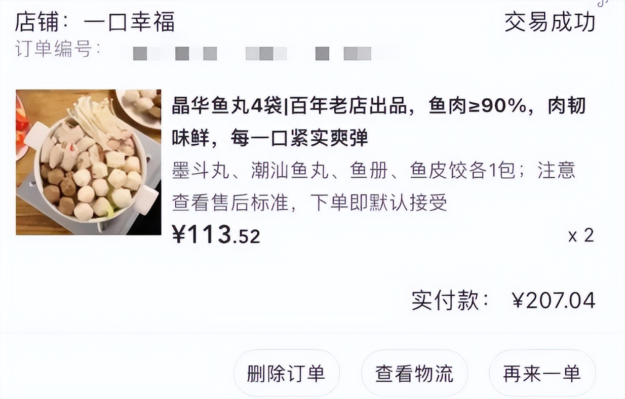 准备明年的零食爆款,明年的零食