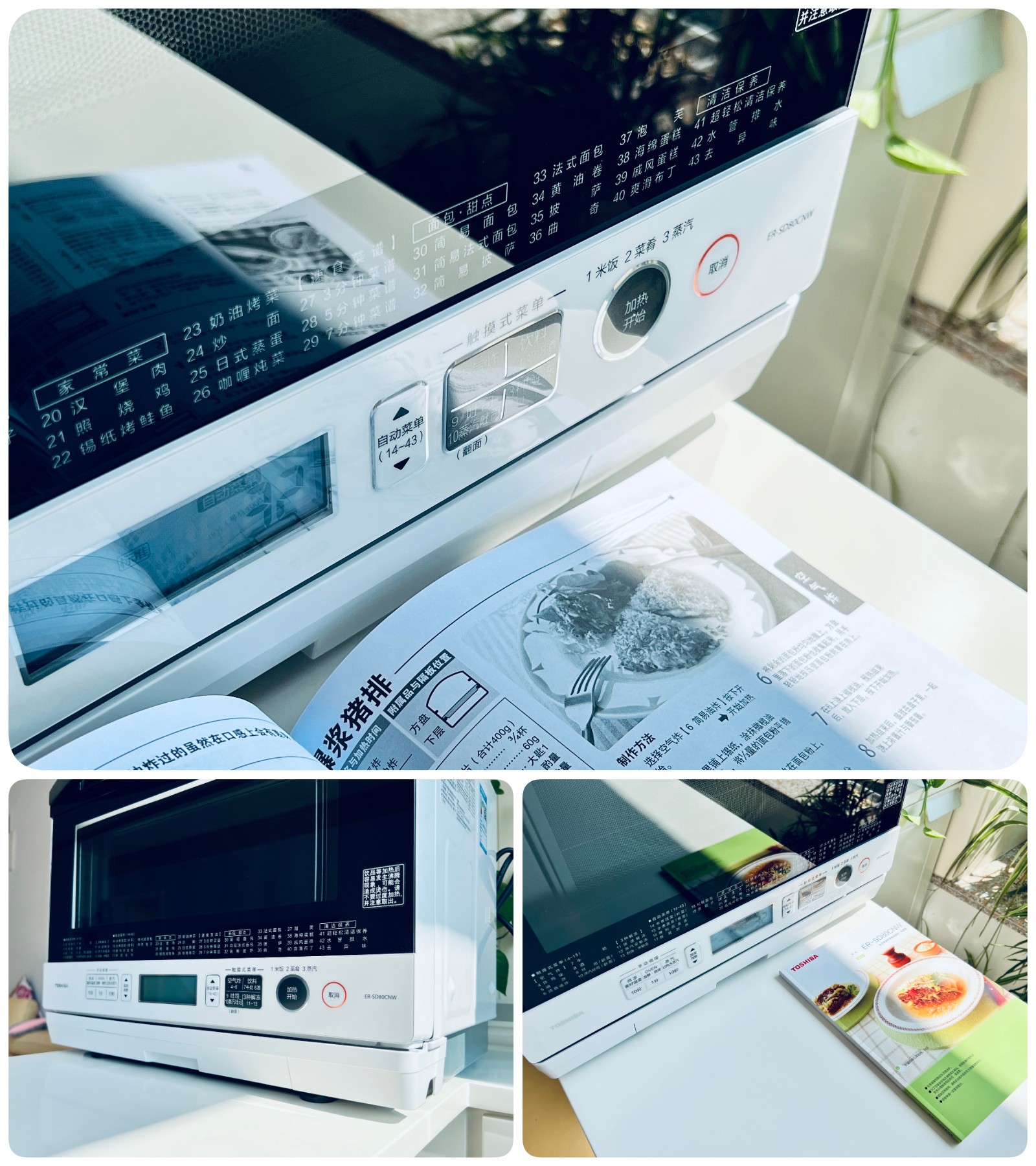 东芝w80水波炉测评,东芝水波炉最实用