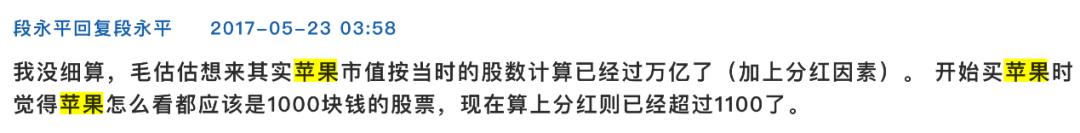 段永平卖出腾讯股票,段永平又买腾讯了吗