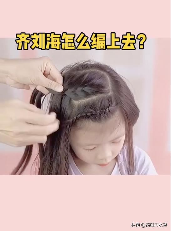 小孩齐刘海太短了怎么补救,小朋友齐刘海变八字刘海