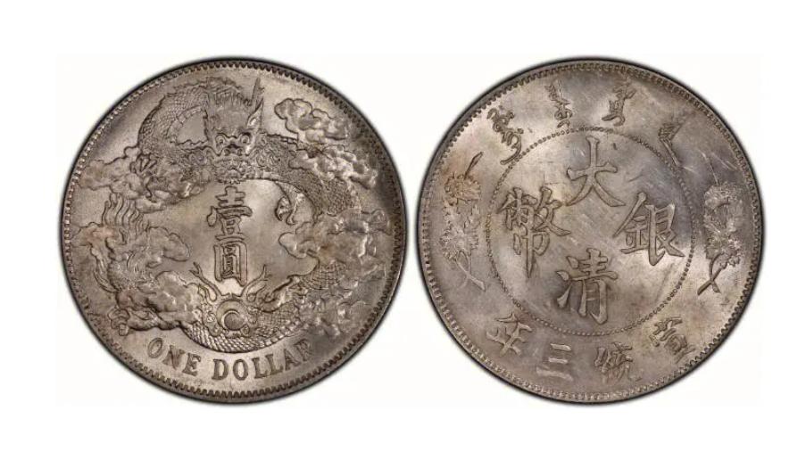 大清银币价值百万如何鉴别真假,大清银币现在价值多少