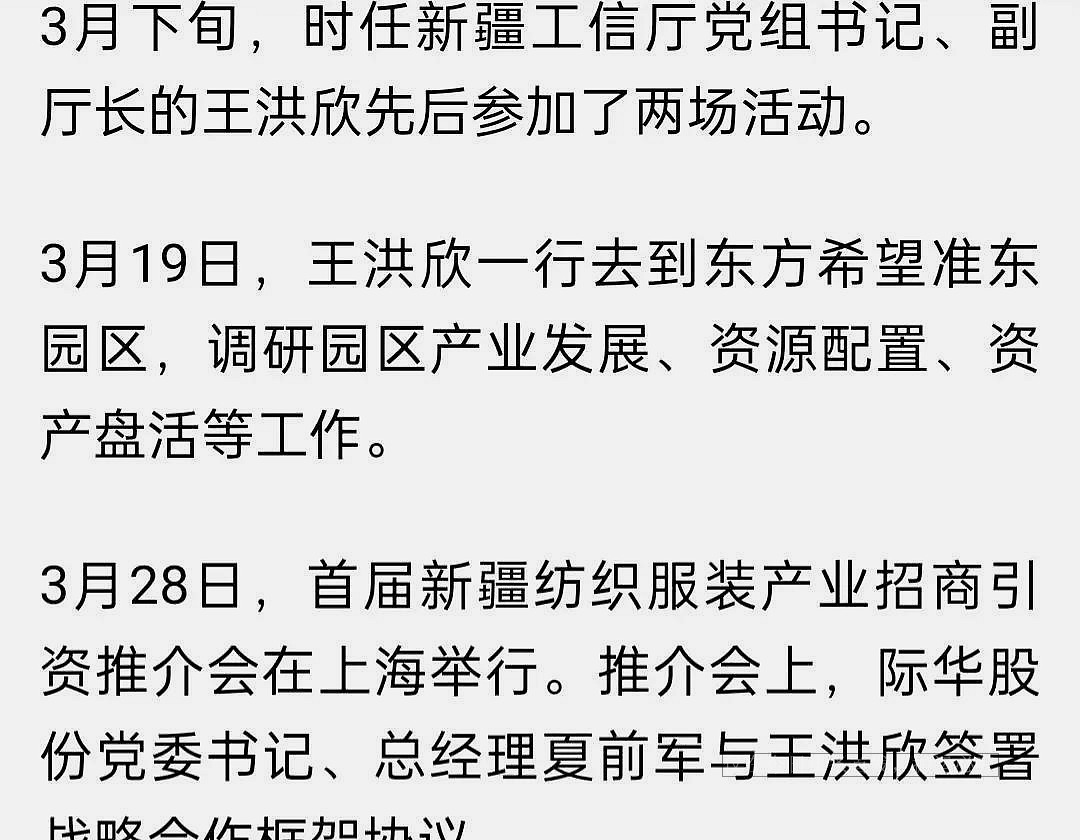工信厅长被查，严查大战已开始