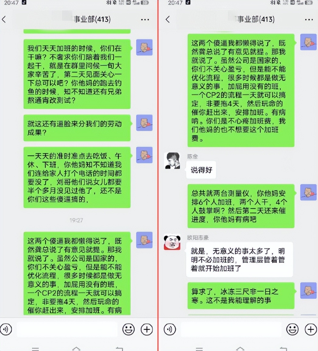 看了这段疯传的“微信群聊记录”，我读懂了王健林的那番愤怒之言