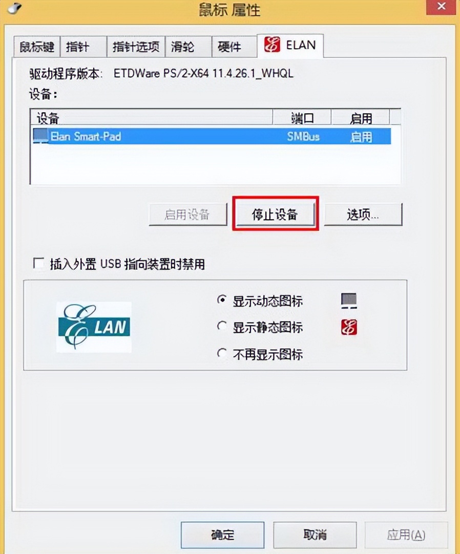 笔记本状态栏组件怎么关闭,笔记本电脑关闭触控板快捷键