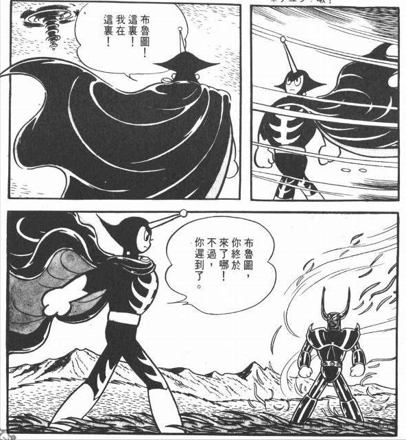 铁臂阿童木所有机器人,手冢治虫阿童木